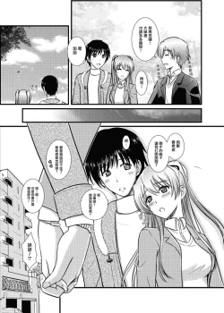 Page 50 of WHITE ALBUM2Adult direction