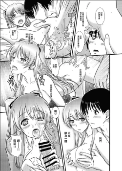 Page 52 of WHITE ALBUM2Adult direction