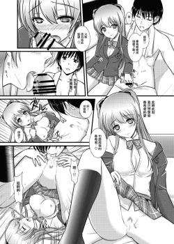 Page 60 of WHITE ALBUM2Adult direction