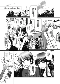 Page 72 of WHITE ALBUM2Adult direction