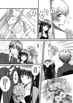 Page 73 of WHITE ALBUM2Adult direction