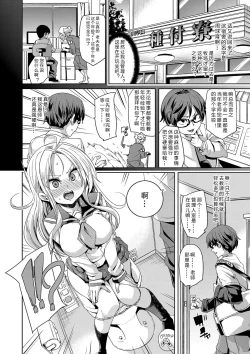 Page 3 of TanezukeWelcome to the Tanezuke dormitory