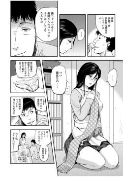 Page 10 of Web Comic Toutetsu Vol.13