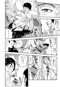 Page 14 of Web Comic Toutetsu Vol.13