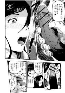 Page 16 of Web Comic Toutetsu Vol.13