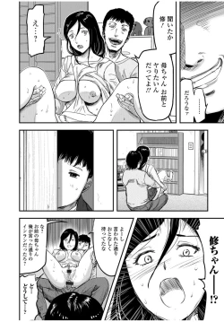 Page 24 of Web Comic Toutetsu Vol.13