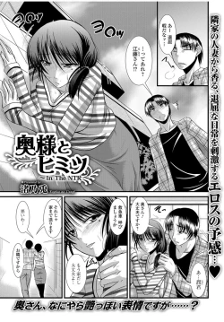 Page 39 of Web Comic Toutetsu Vol.13