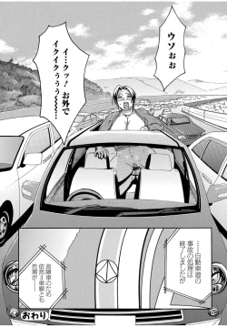 Page 70 of Web Comic Toutetsu Vol.13