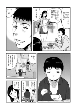 Page 7 of Web Comic Toutetsu Vol.13