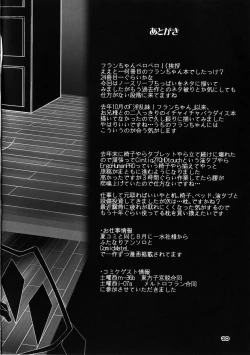 Page 19 of FLAN-CHAN COOL BIZ