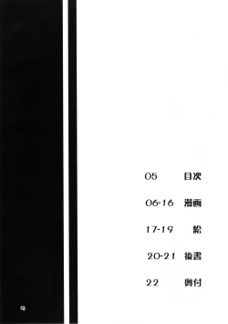 Page 4 of FLAN-CHAN COOL BIZ