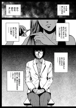 Page 106 of Kamen no Inmu