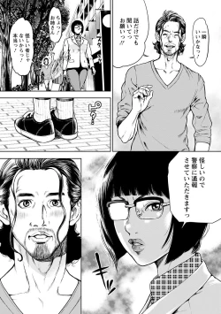 Page 10 of Kamen no Inmu