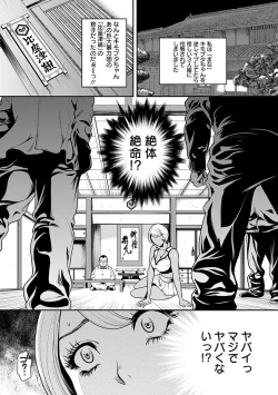 Page 166 of Kamen no Inmu
