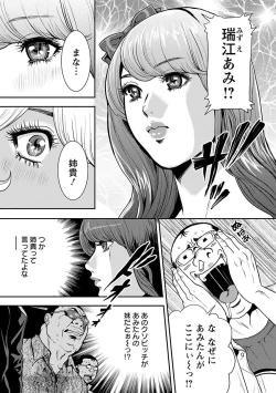 Page 170 of Kamen no Inmu