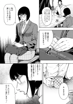 Page 31 of Kamen no Inmu