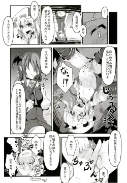 Page 14 of Flan-chan no Ero Trap Dungeon HARDCORE TAIL