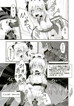 Page 8 of Flan-chan no Ero Trap Dungeon HARDCORE TAIL