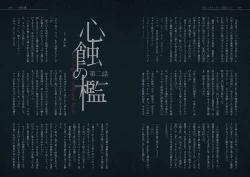 Page 10 of Zakuro Volume. 2 Dai 2-gou