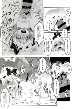 Page 13 of Hadaka de Tonjau Flan-chan