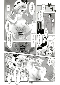 Page 14 of Hadaka de Tonjau Flan-chan