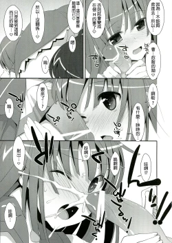 Page 16 of Nadeko x Drug