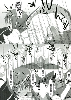 Page 21 of Nadeko x Drug