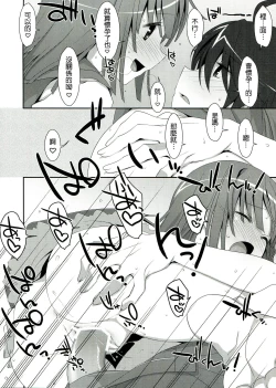 Page 25 of Nadeko x Drug