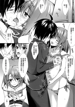 Page 7 of Atashi no Daisuki na Senpai♥
