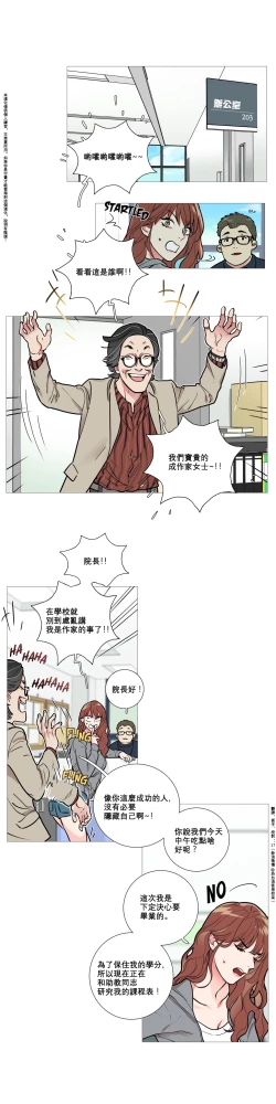 Page 104 of Sadistic Beauty Ch.1-24