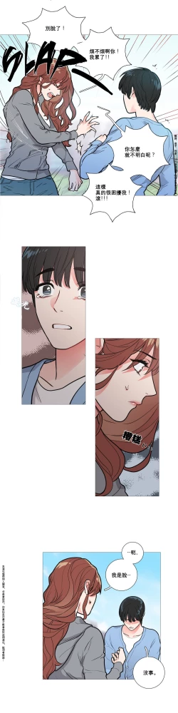 Page 120 of Sadistic Beauty Ch.1-24