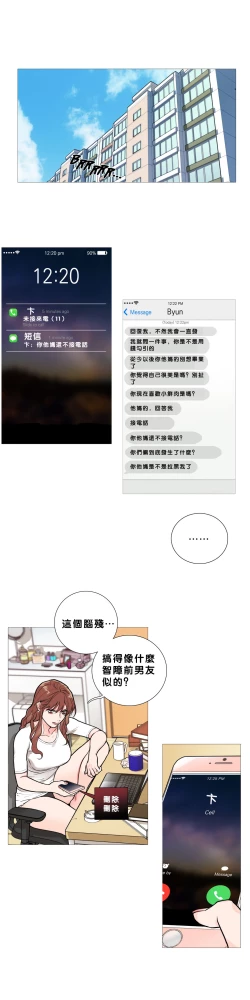 Page 194 of Sadistic Beauty Ch.1-24