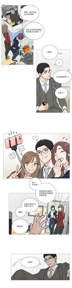 Page 233 of Sadistic Beauty Ch.1-24