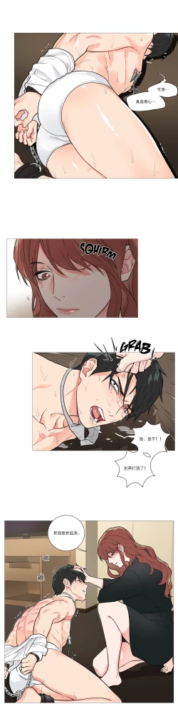Page 263 of Sadistic Beauty Ch.1-24