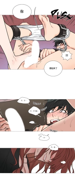 Page 279 of Sadistic Beauty Ch.1-24