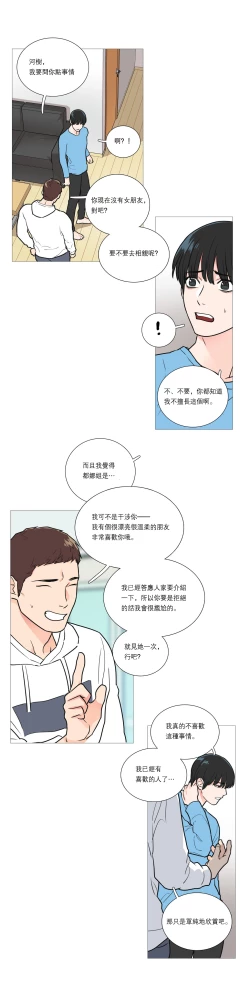 Page 295 of Sadistic Beauty Ch.1-24