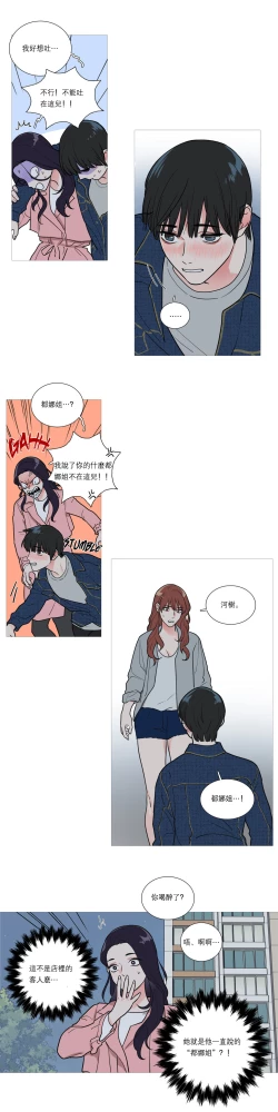 Page 327 of Sadistic Beauty Ch.1-24