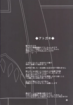 Page 20 of Onii-sama Kyou wa Osoto de Asobimasho?