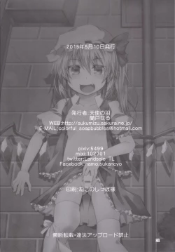 Page 22 of Onii-sama Kyou wa Osoto de Asobimasho?