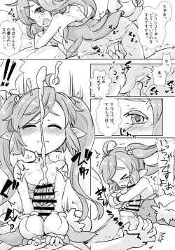 Page 13 of Shikoshiko-san Dame desu yo!!