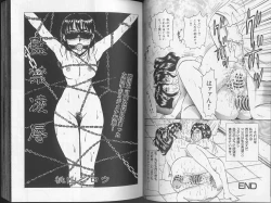 Page 25 of Comic Aishiteru Vol 36