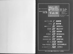 Page 89 of Comic Aishiteru Vol 36