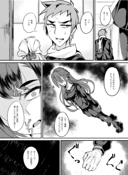 Page 3 of Original Ero Manga