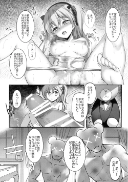 Page 10 of Fushigi no Kuni no Arisu