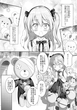 Page 2 of Fushigi no Kuni no Arisu