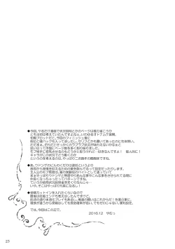 Page 24 of Usagi wa Konya mo Hatsujouki