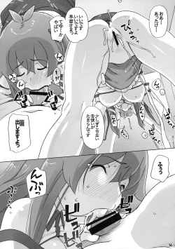 Page 13 of Moriya Jinja Shinkou no Susume