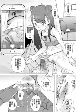 Page 10 of Fuka to Shuri