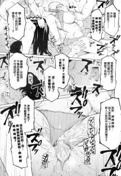 Page 17 of Getsumatsu Daikanshasai