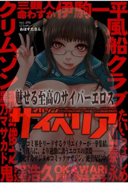 Page 109 of Cyberia Maniacs Zetsubou Netorare Selection Vol. 1